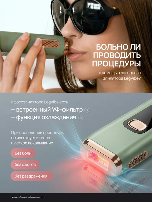 LegVibe Фотоэпилятор лазерный профессиональный для удаления волос, зеленый, фото 3