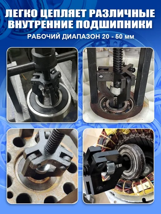 Съемник подшипников и втулок с внутренним захватом, вариант, фото 2