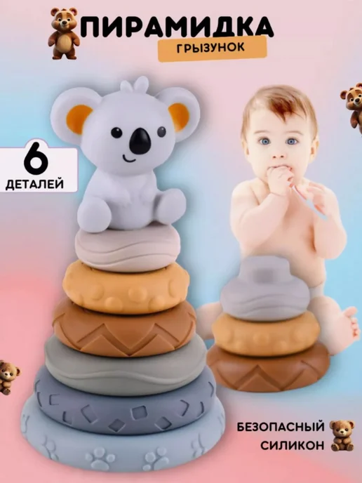 пирамидка для детей Силиконовая пирамидка с кубиками развивающая, фиолетовый, фото 3