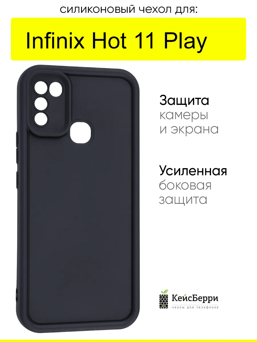 Чехол для Infinix Hot 11 Play, серия Volume