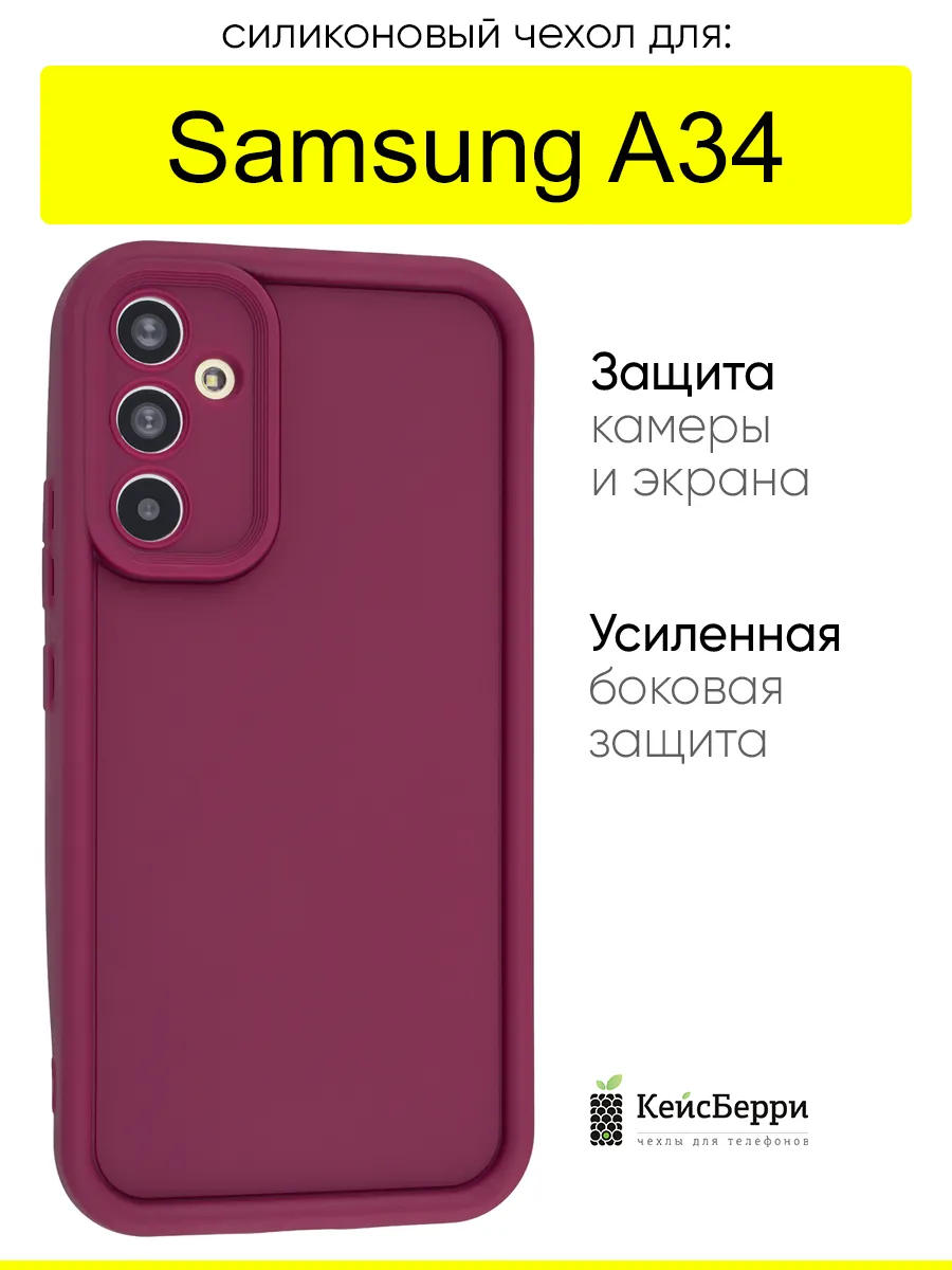 Чехол для Samsung Galaxy A34, серия Volume