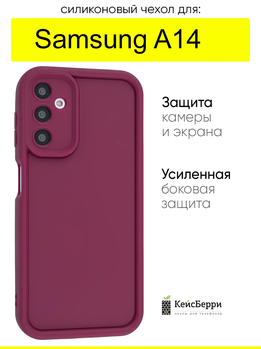Чехол для Samsung Galaxy A14, серия Volume