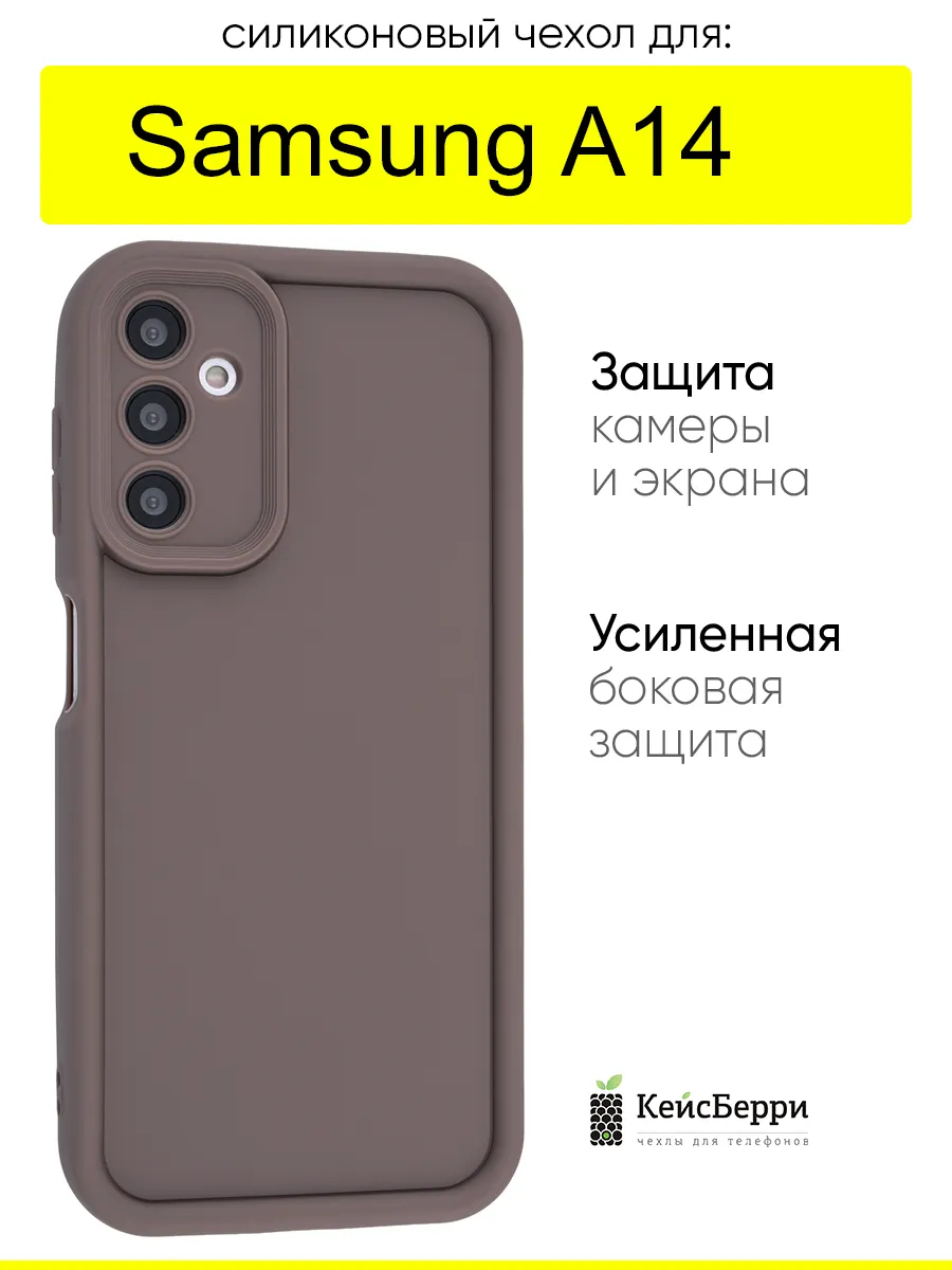 Чехол для Samsung Galaxy A14, серия Volume