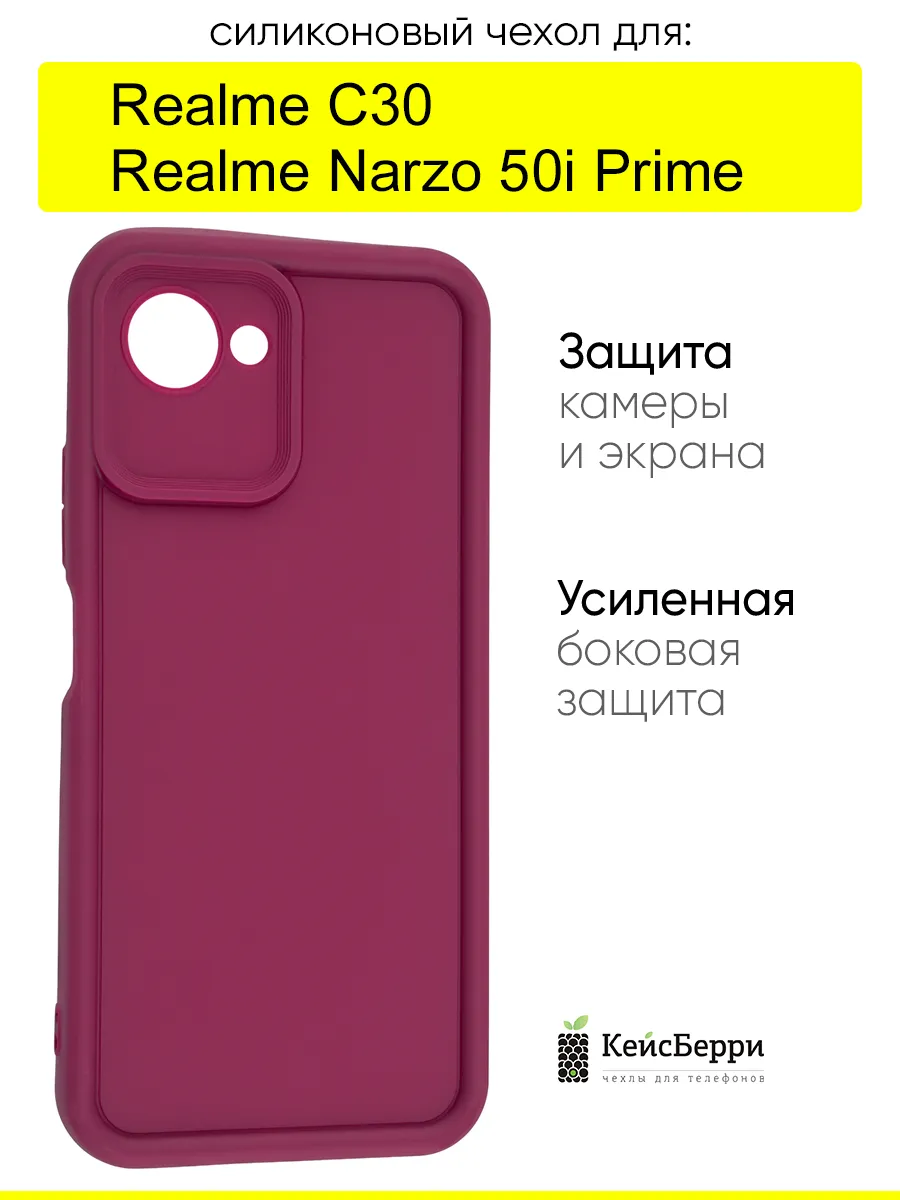 Чехол для Realme C30 / Narzo 50i Prime, серия Volume