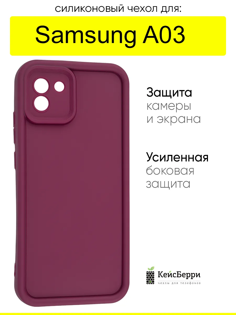 Чехол для Samsung Galaxy A03, серия Volume