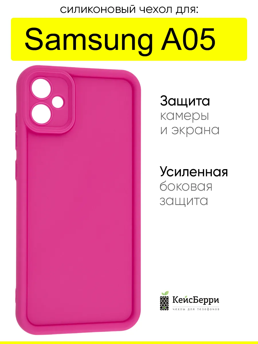 Чехол для Samsung Galaxy A05, серия Volume