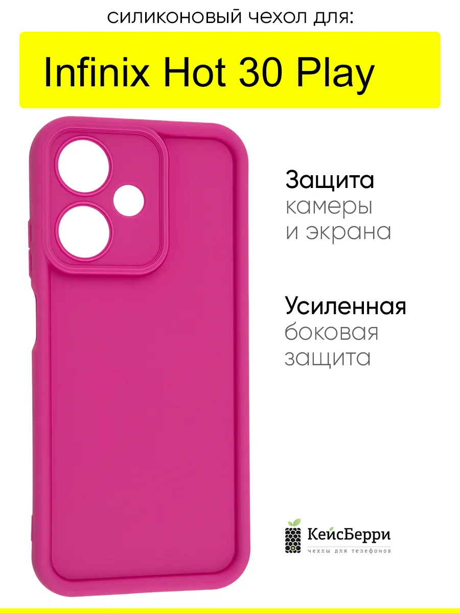 Чехол для Infinix Hot 30 Play, серия Volume