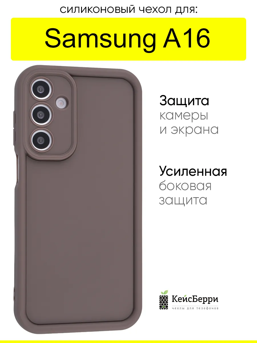 Чехол для Samsung Galaxy A16, серия Volume