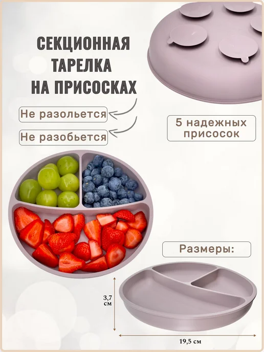 PG Kids Набор детской посуды для кормления малышей силиконовый, фиолетовый, фото 2