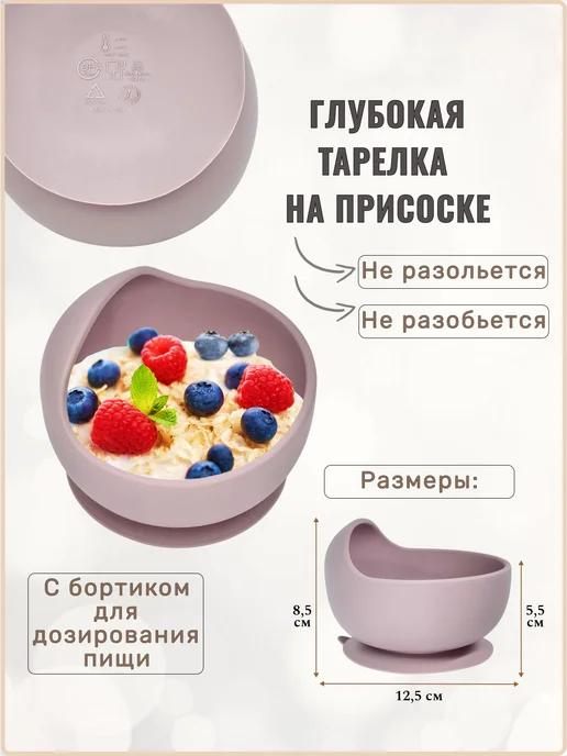 PG Kids Набор детской посуды для кормления малышей силиконовый, фиолетовый, фото 3