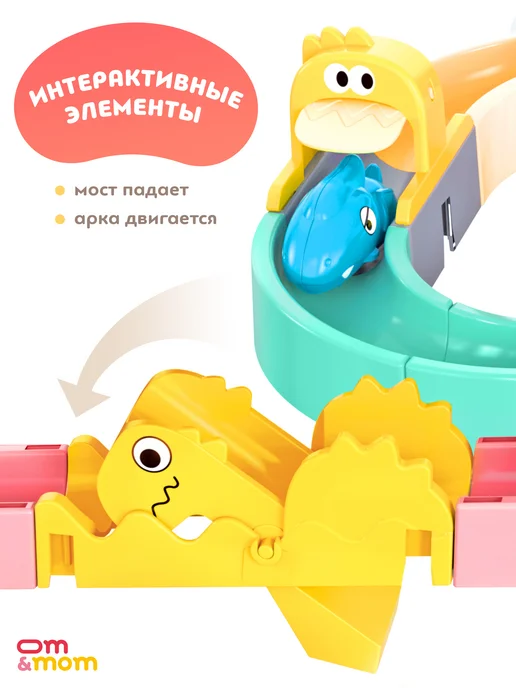 OM&MOM Водная горка для купания ванной «Дино» 43 детали, вариант, фото 3