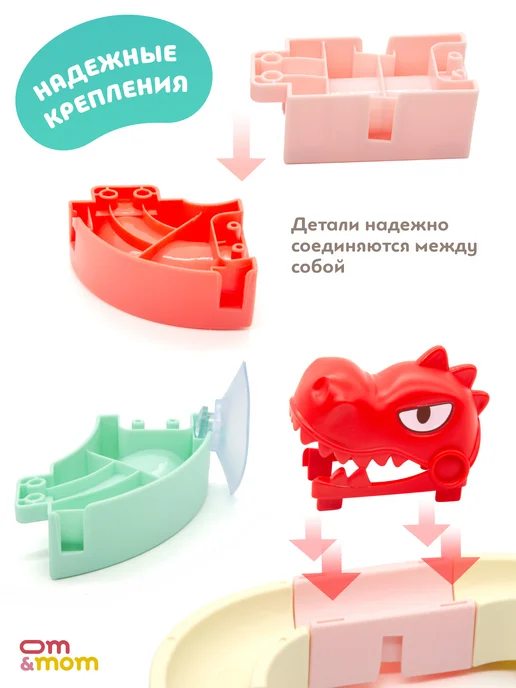 OM&MOM Водная горка для купания ванной «Дино» 43 детали, вариант, фото 4