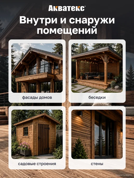 Акватекс Антисептик для дерева Викинг 0,75 л калужница, 750 мл, фото 2