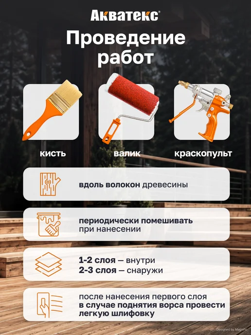 Акватекс Антисептик для дерева Викинг 0,75 л калужница, 750 мл, фото 7