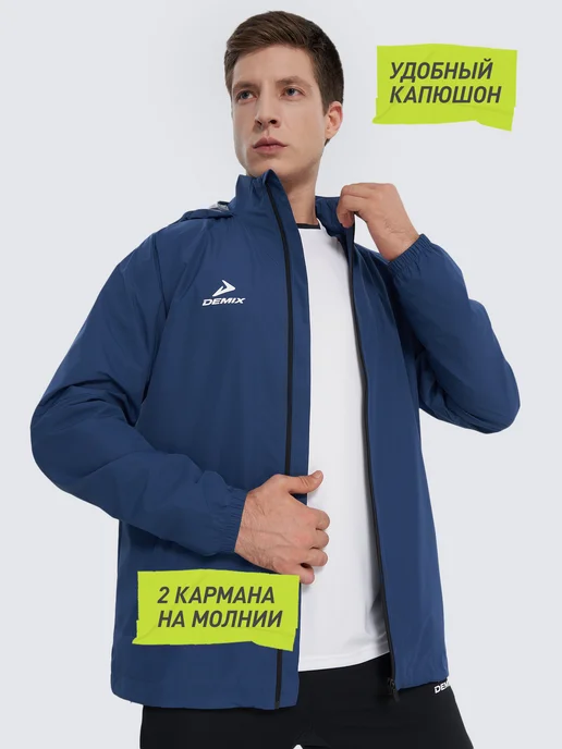 Demix Ветровка демисезонная мужская непромокаемая с капюшоном, синий, фото 3