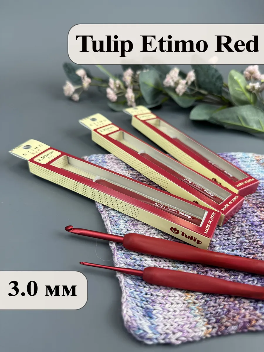 Крючок для вязания Etimo Red 3.0 мм