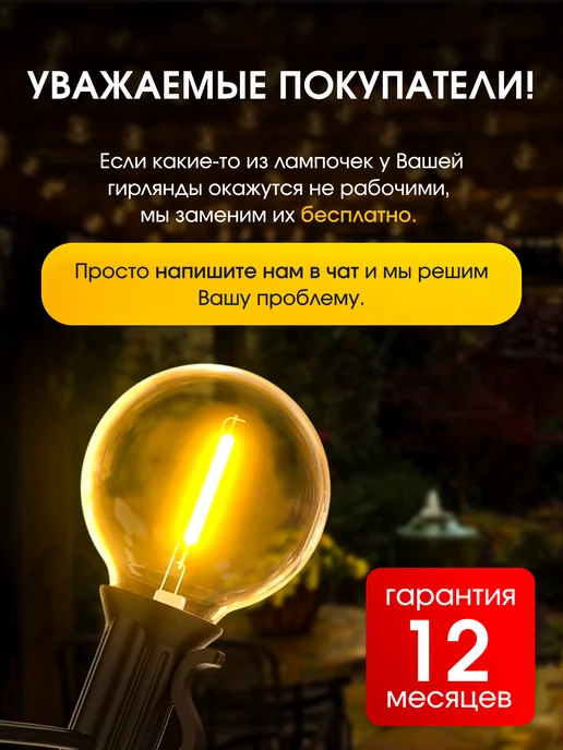 Illumine Way Гирлянда уличная садовая LED ретро лампочки 50 метров, 30 м, фото 2