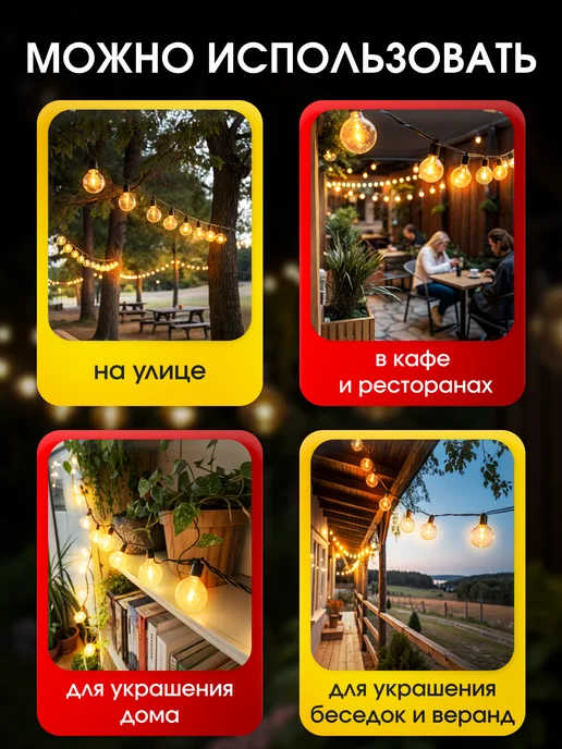 Illumine Way Гирлянда уличная садовая LED ретро лампочки 50 метров, 30 м, фото 4