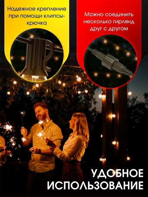 Illumine Way Гирлянда уличная садовая LED ретро лампочки 50 метров, 30 м, фото 7