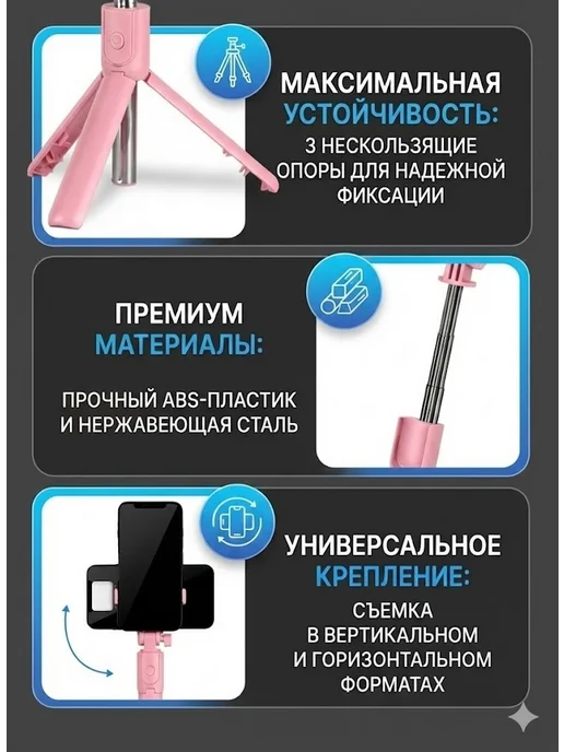oppo Монопод-трипод с блютуз пультом розовый, розовый, фото 3