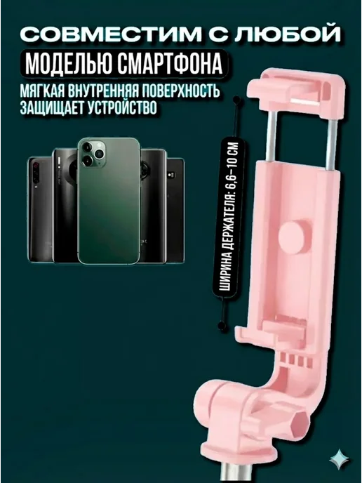 oppo Монопод-трипод с блютуз пультом розовый, розовый, фото 4