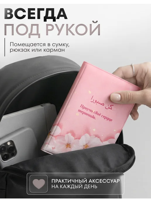 AniKoya Розовая обложка на паспорт ислам цитаты, розовый, фото 7