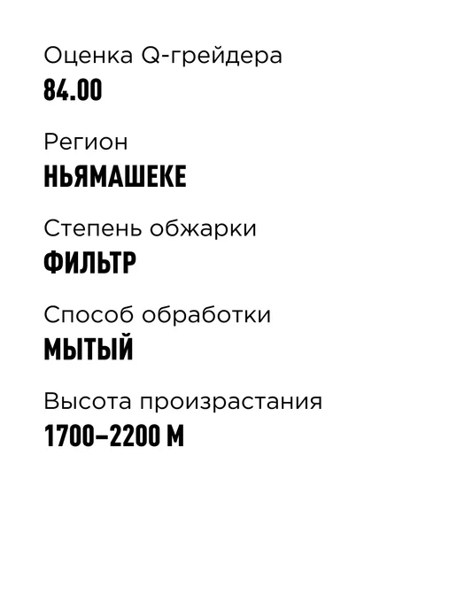 TASTY COFFEE Кофе молотый Руанда Киву, 250 г, 250 г, фото 3