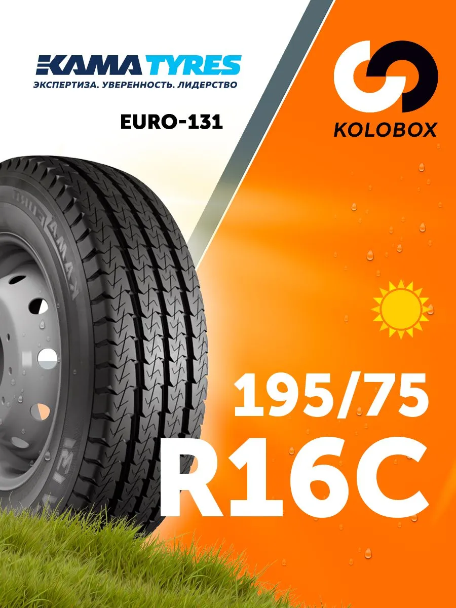 Шины летние 195/75R16C 107/105R Euro-131