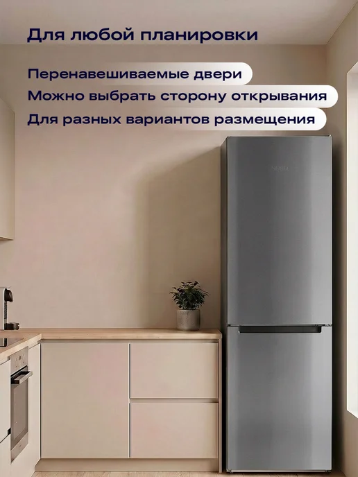 NORD Холодильник NRB 154 B двухкамерный, черный матовый, серый, фото 7