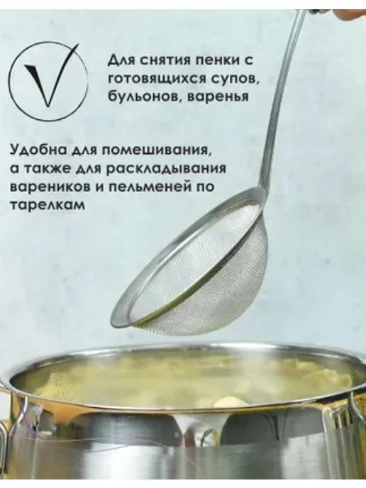 Сито для снятия пены для бульона и процеживания глубокое, серый, фото 2