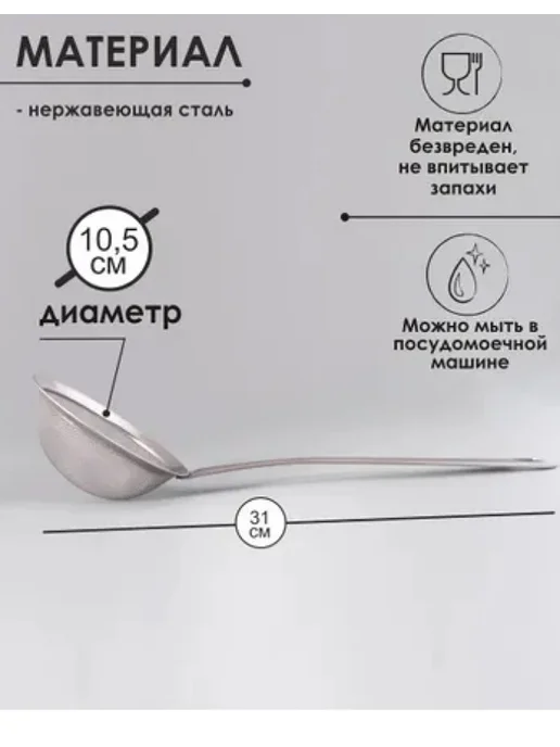 Сито для снятия пены для бульона и процеживания глубокое, серый, фото 3