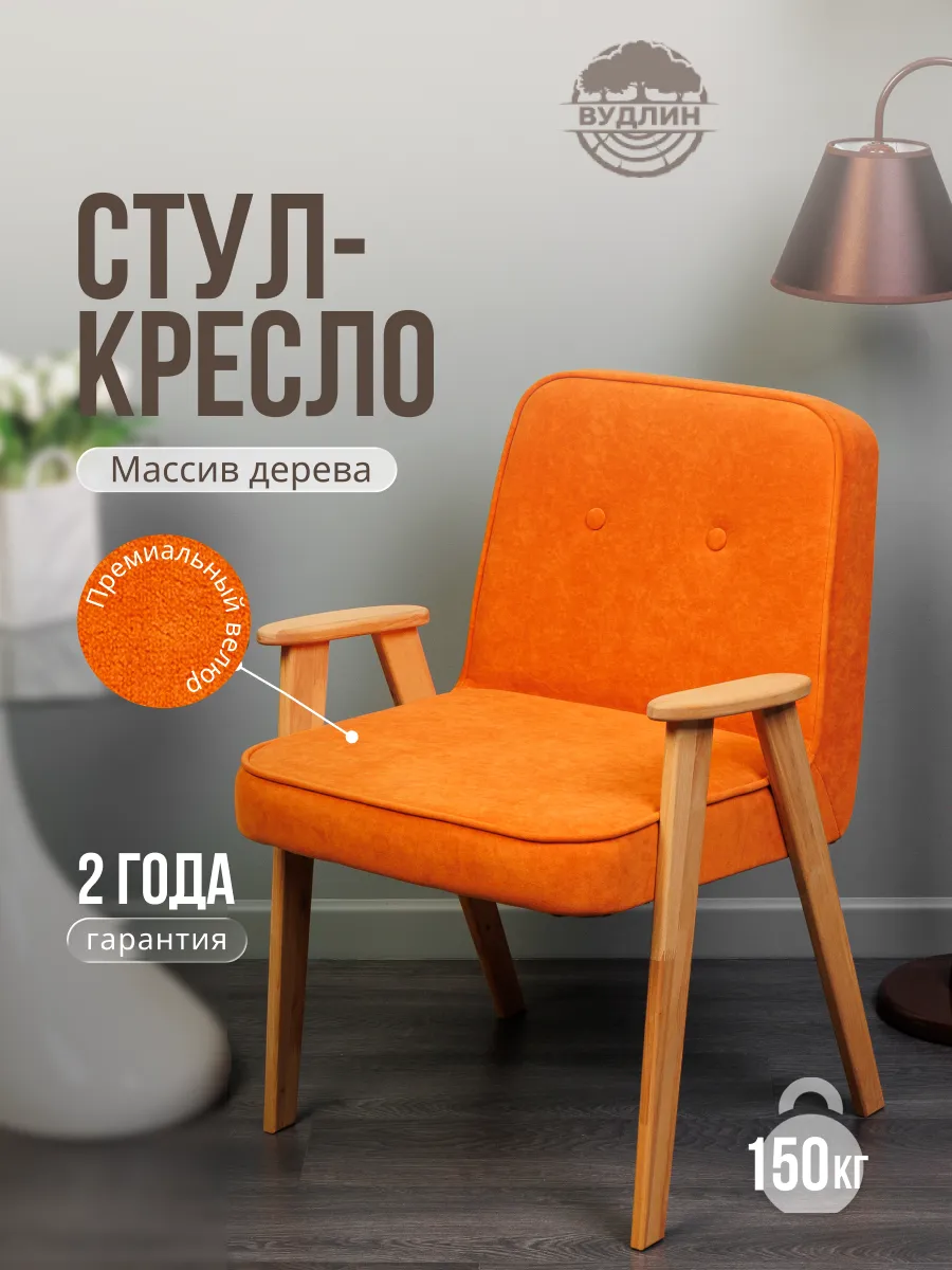 Кресло стул мягкое для отдыха
