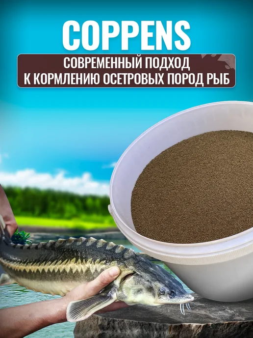 Coppens Корм для рыб VITAL 0,5-1,2мм 10л, 5.5кг, 10 л, 5,5 кг, фото 2