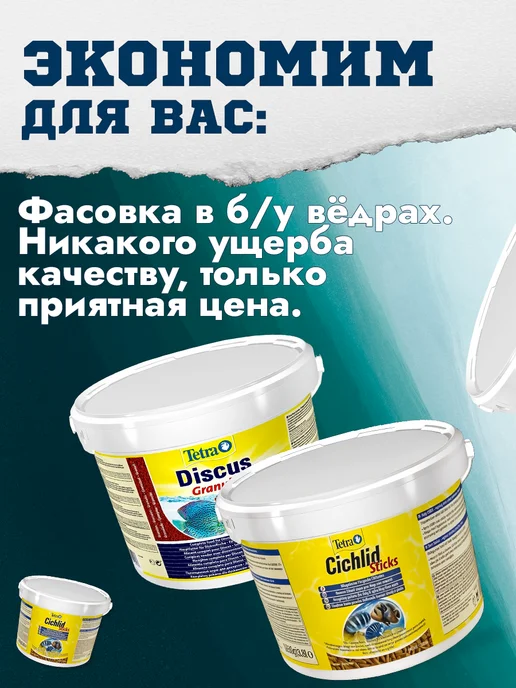 Coppens Корм для рыб VITAL 0,5-1,2мм 10л, 5.5кг, 10 л, 5,5 кг, фото 6