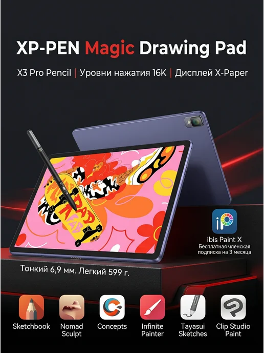 XP-PEN Графический планшет Magic Drawing Pad Android, черный