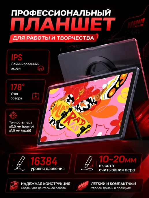 XP-PEN Графический планшет Magic Drawing Pad Android, черный, фото 3