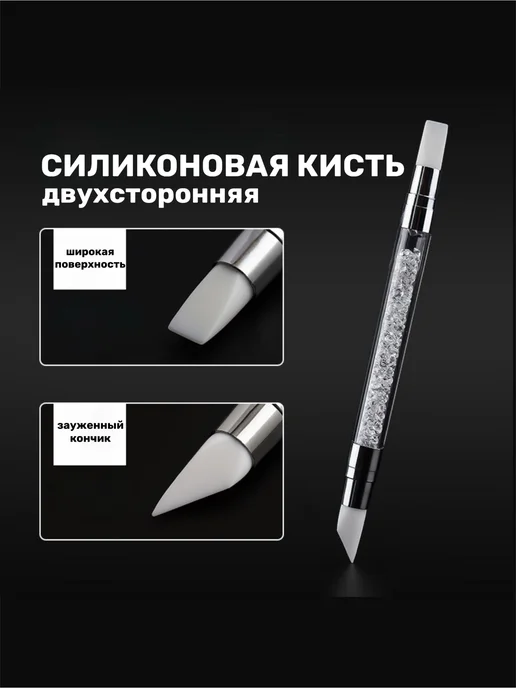 Силиконовая кисть для втирки пигмента белая, белый, фото 2