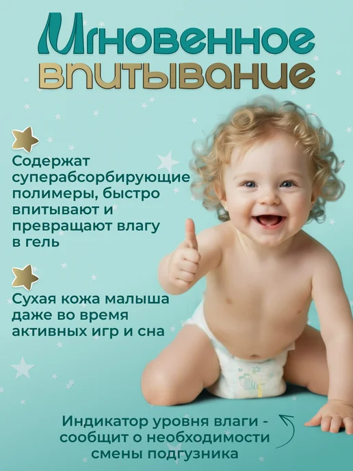 My lovely baby Детские подгузники на липучках размер 4 (8-18 кг) 36 шт, 18 кг, 36 шт, фото 2