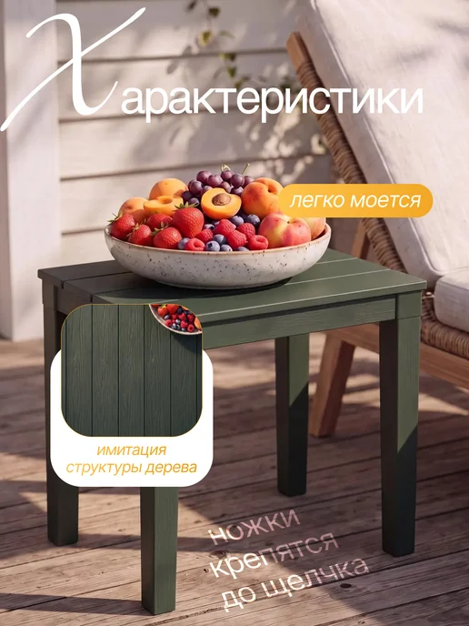 Элластик-Пласт Столик для шезлонга пластиковый, зеленый, фото 2