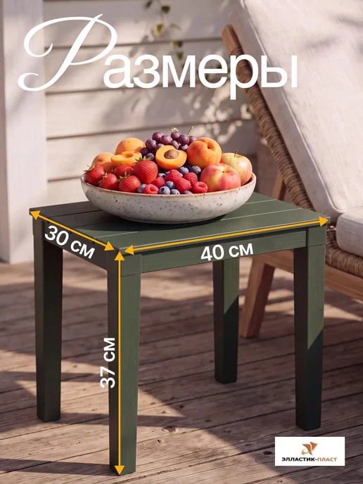 Элластик-Пласт Столик для шезлонга пластиковый, зеленый, фото 3