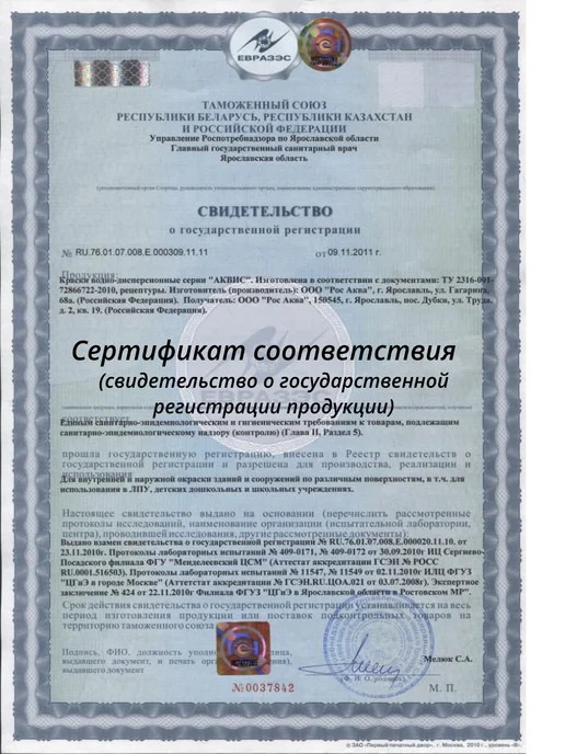 АКВИС Грунтовка антисептическая по дереву, 3кг, 5 кг, фото 7