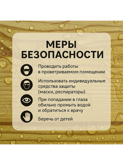 АКВИС Грунтовка антисептическая по дереву, 3кг, 3 кг, фото 5
