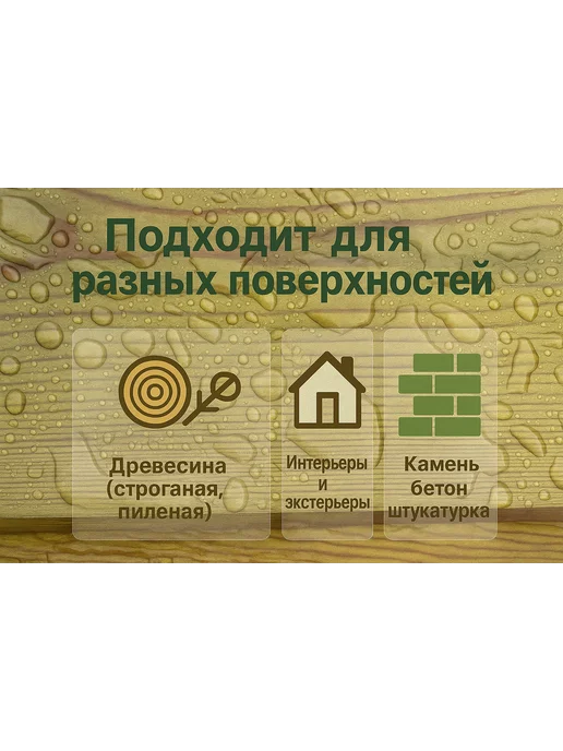 АКВИС Грунтовка антисептическая по дереву, 3кг, 1 кг, фото 2