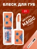 Блеск для губ Mojave Magic тон 01 персиково-коричневый, 4 мл Beauty Bomb 498250786 купить за 308 ₽ в интернет‑магазине Wildberries