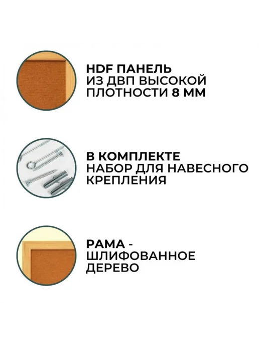 Attache Доска HDF Economy 45х60 деревян. рама 1502927, 45x60, фото 4