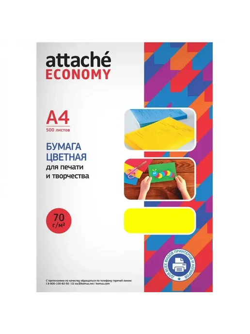 Бумага Attache Economy Цветная A4, 70 г/м², 500 листов, желтый неон, фото 4