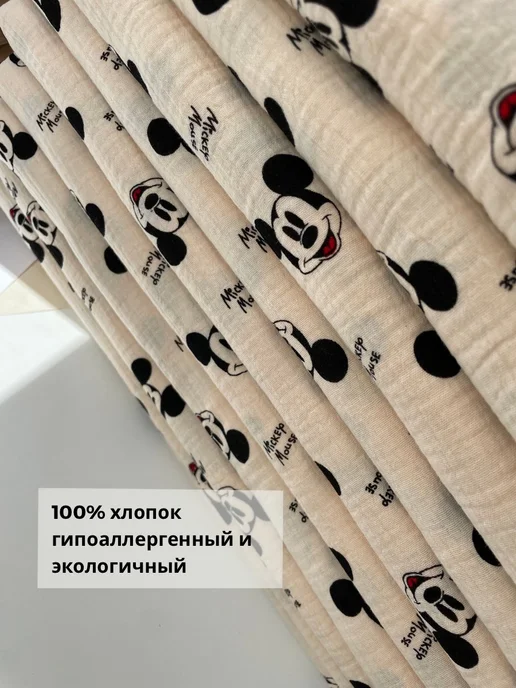 Muslin fabric Набор тканей муслин микки, бежевый, фото 2