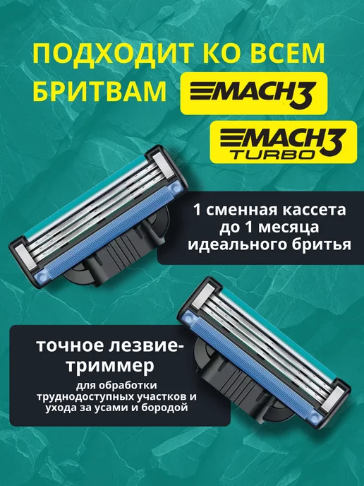 Кассеты для бритья совместимые с Mach 3 лезвия, 8 шт, фото 2