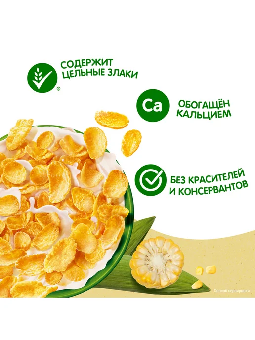 Готовый завтрак ХРУТКА Хлопья кукурузные медовые, 270г, 290 г, 6 шт, фото 3