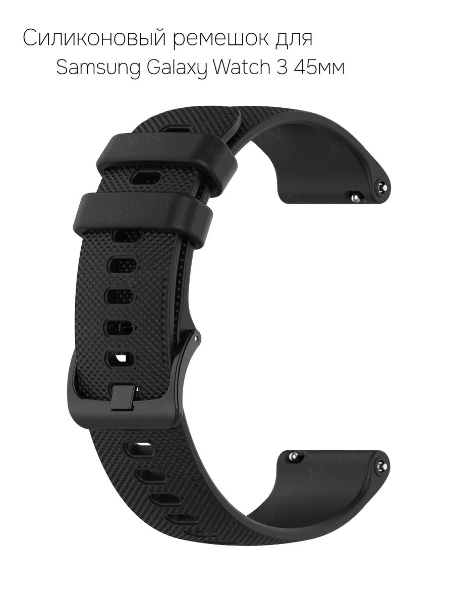 Ремешок для смарт-часов Samsung Galaxy Watch 3 45мм